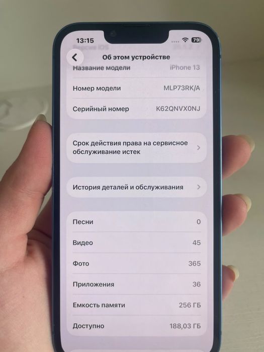Iphone 13 на 256 гигабайт продам