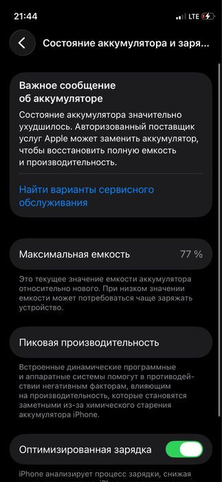 Обменяю Iphone 12 mini
