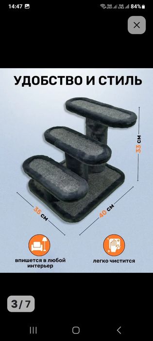 Продам лесенка для собак и кошек