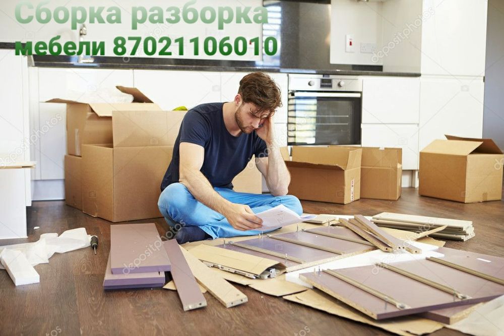 Сборка разборка мебели