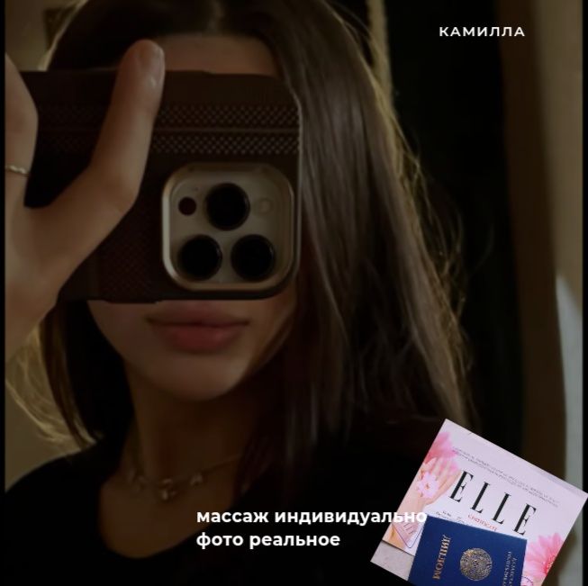 Массаж лечебный Актобе