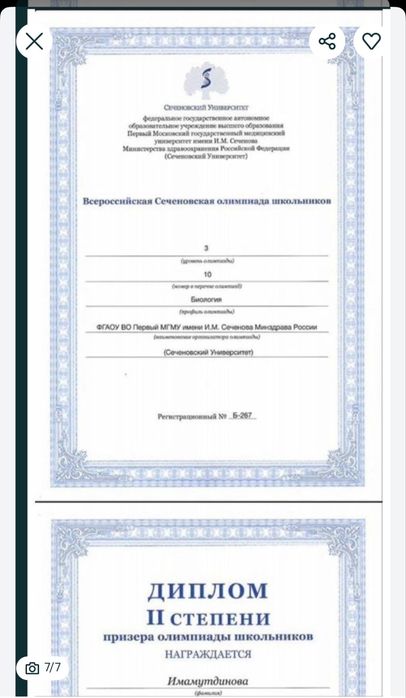 Репетитор по биологии