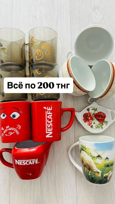 Фужеры  хамелеон