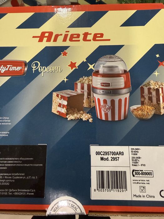 Уред за пуканки