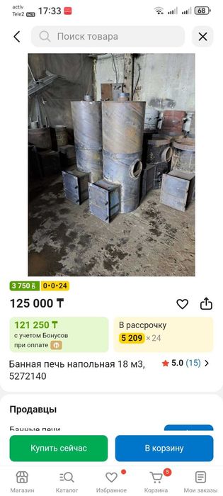Продам котёл для бани