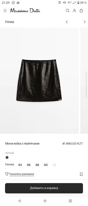 Юбка Massimo dutti xs,s, L