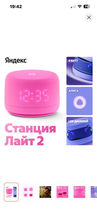 Алиса лайт2 продам
