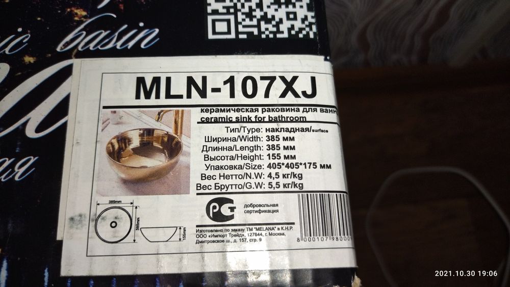 Продам раковину ..