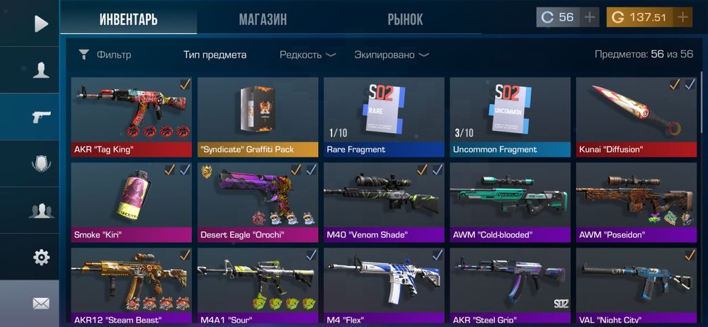 Стендофф 2 акаунт