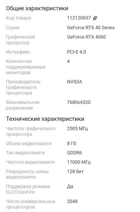 Продажа видеокарты