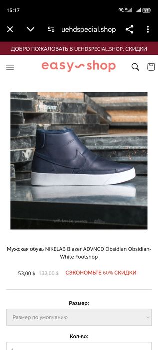 Мужские кроссовки Nike