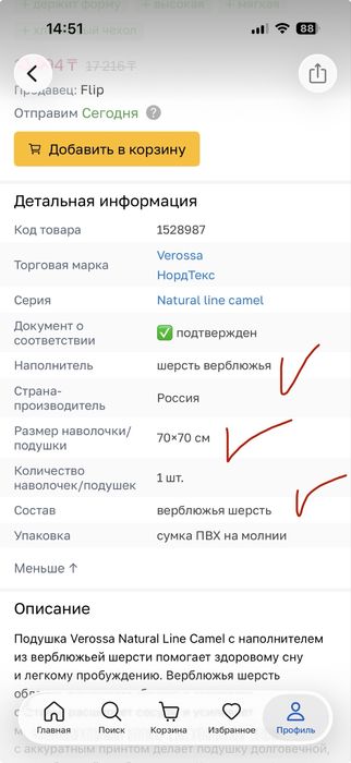 Подушки 70*70 см, верблюжья шерсть