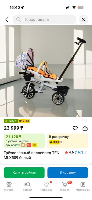 Велосипед детский 2 шт