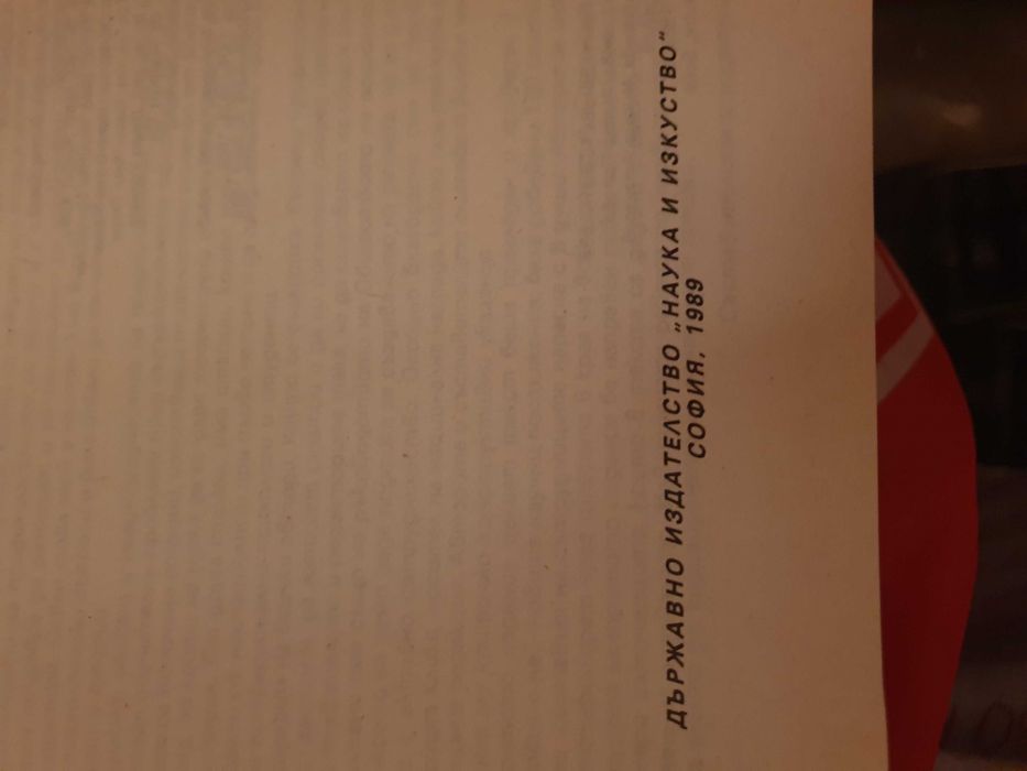 Речници-психология,философия и на българския език