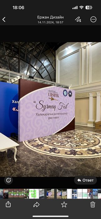 Аренда Ферма конструкция