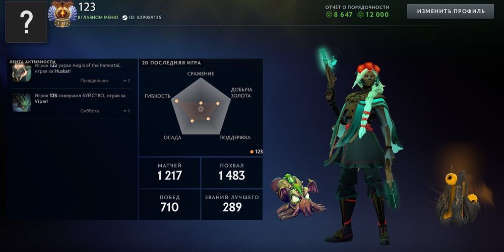 Продам аккаунт Dota 2