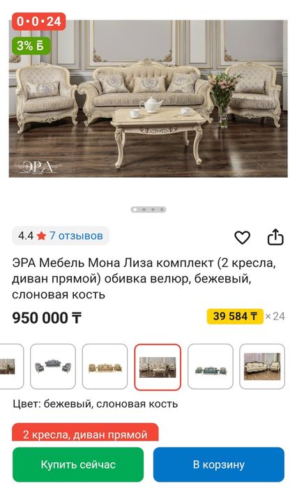 Продам комплект (диван + 2 кресла)