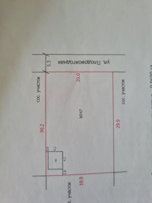 Продам дачу Сад Здоровье