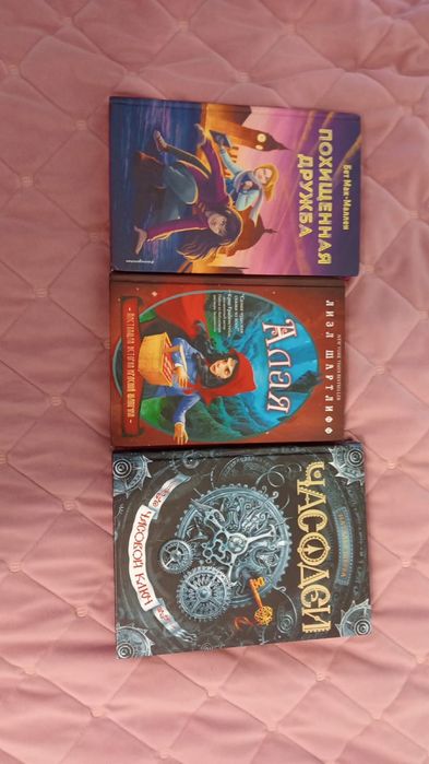 Продам книги, в хорошем состоянии