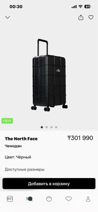 Чемодан THF в идеале