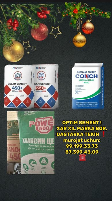 Цемент оптим,Sement