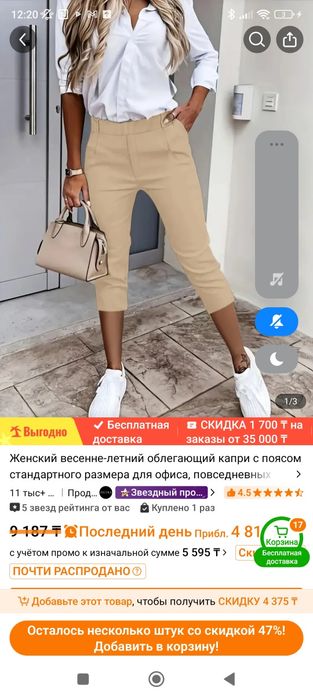 Брюки, платья на лето