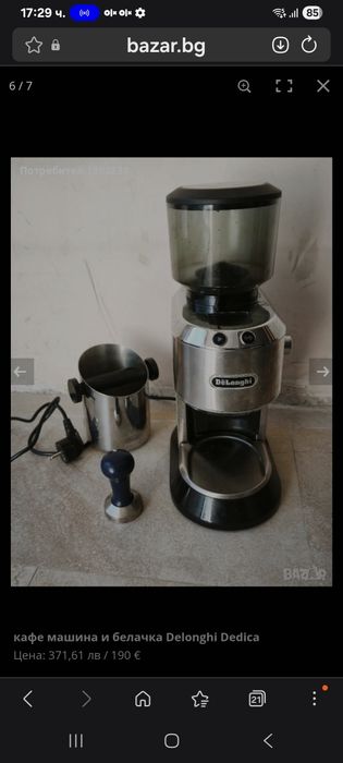 Kaфе машина и кафемелачка Delonghi