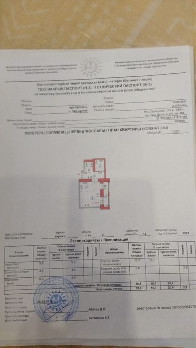 1 к квариира жк alpamys