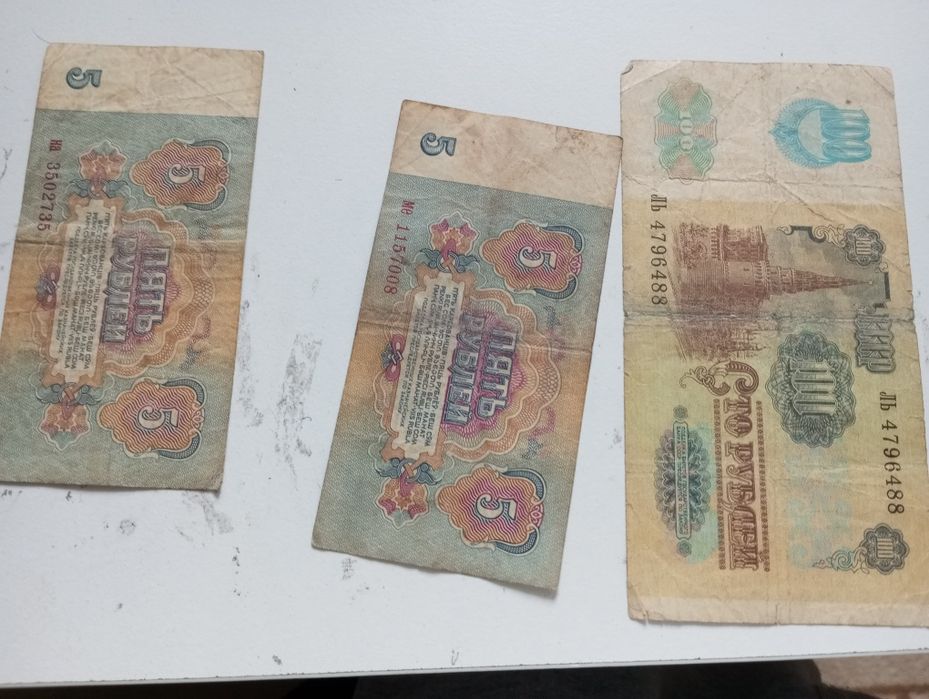 Купюры ссср 1961 и 1991