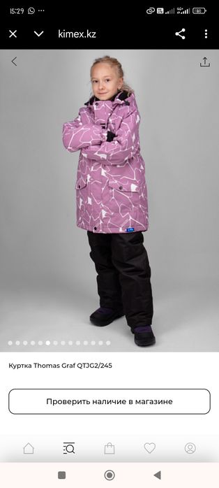 Продам куртку зима