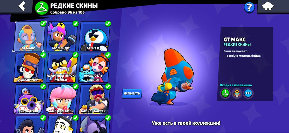 Бравл старс аккаунт