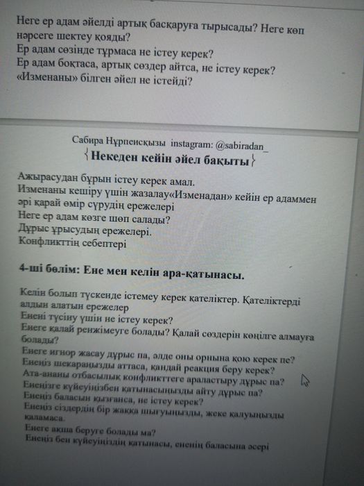 Әдемі ит стиліндегі трахаеттің фотосы