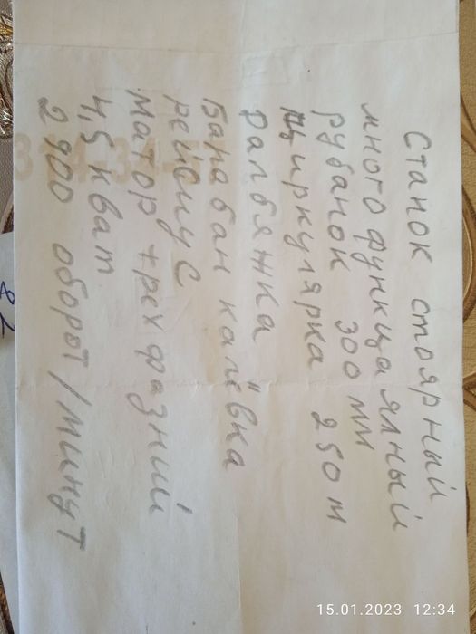 Столярный станок