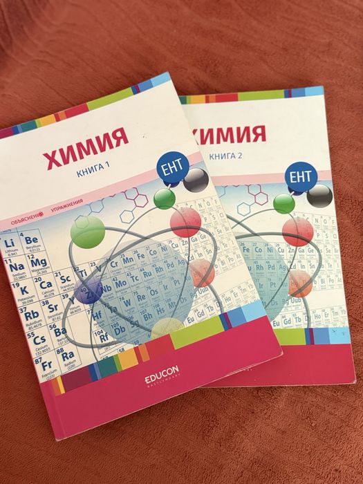 Книги по подготовке к ЕНТ