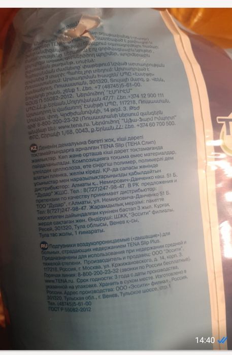 Продам взрослые подгузники Tena Размер  М