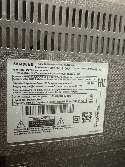 Телевизор Samsung