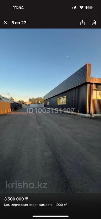 Коммерческое помещения