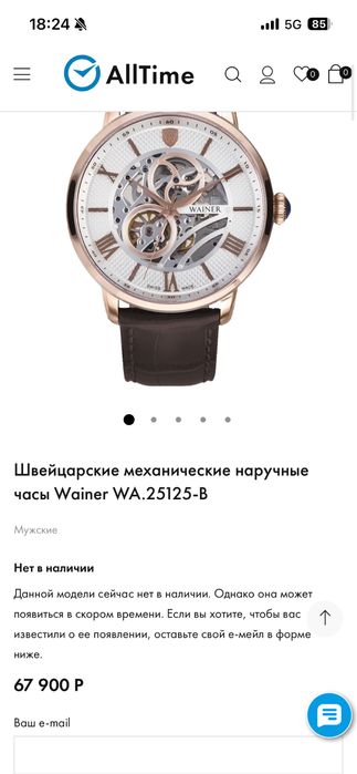 Продам мех. часы с автоподзаводом Wainer