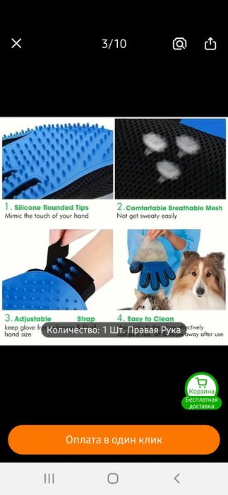 Перчатки для ухода за питомцами