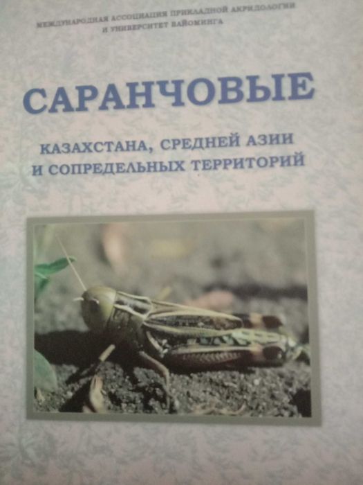 ПЕСТИЦИД против вредителей