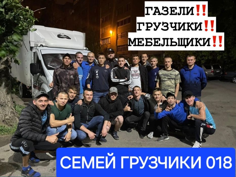 Грузчики недорого