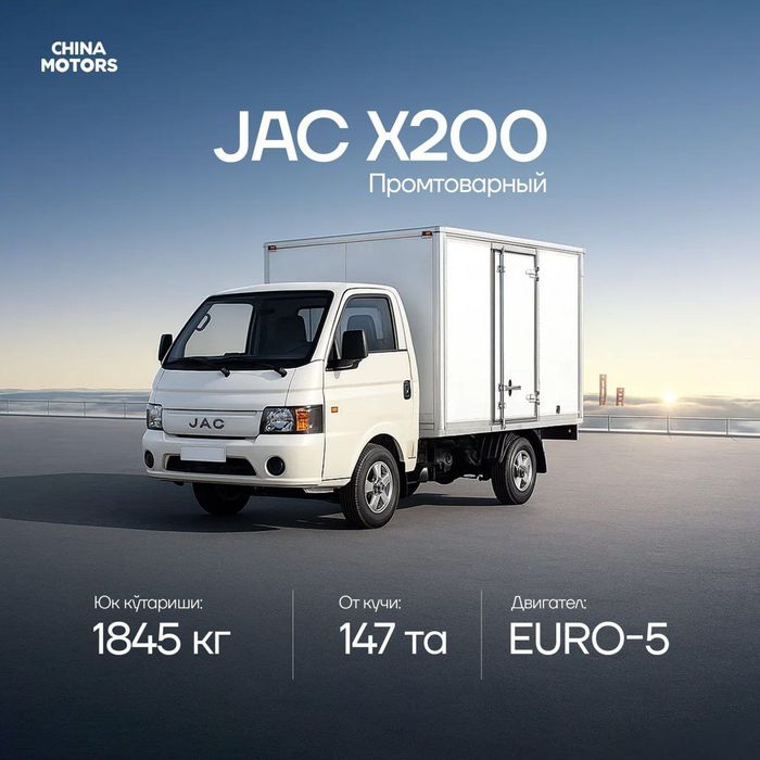 JAC Bortavoy Gruzavik Tentofka Promtavar Furgon Shassi Rassirochka JAC