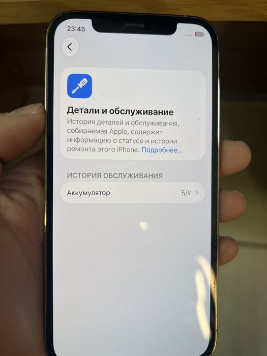 Продам 12 про (128,100)