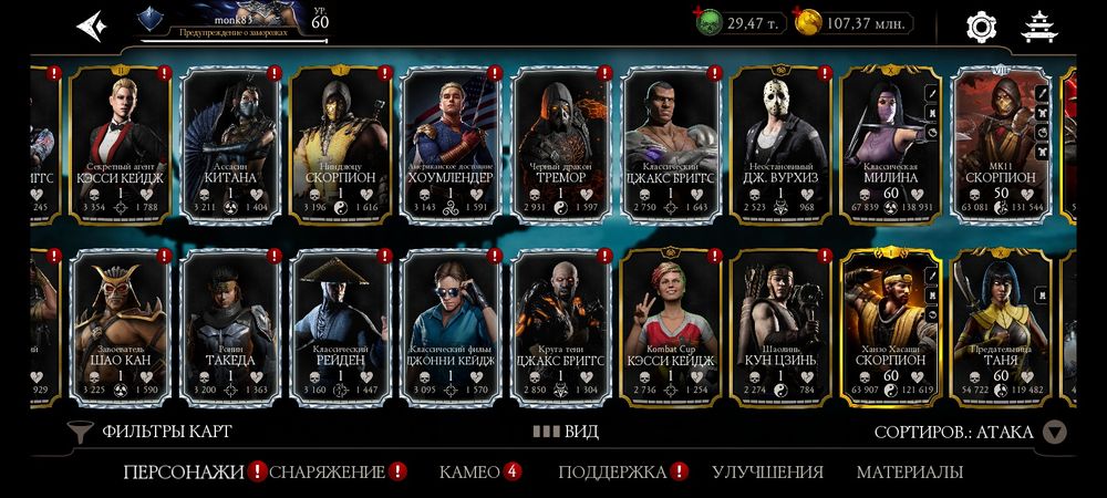 Мк мобайл аккаунт с хоумлендером