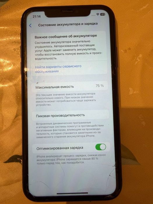 Айфон 11 в идеальном состоянии