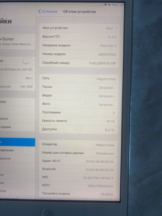 ipad  mini сатылады