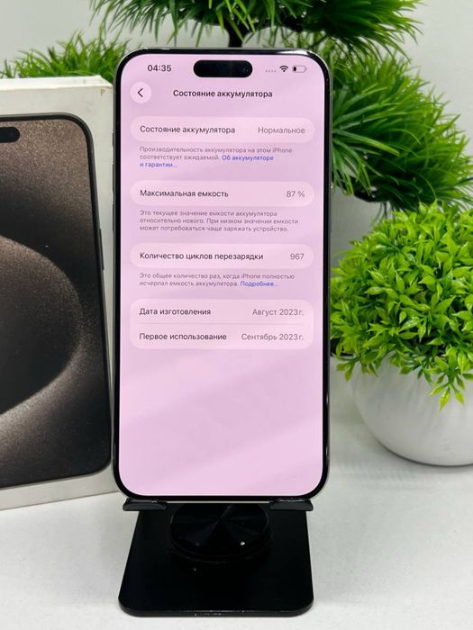 iPhone 15 Pro Max 512gb