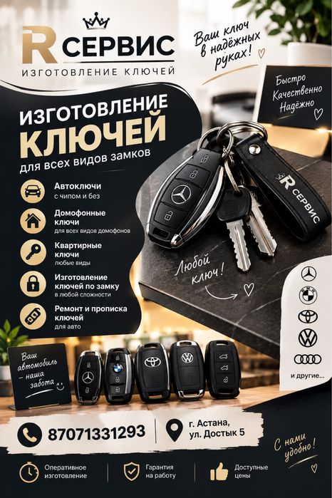 Автоключи изготовление, востановление, ремонт и т.д