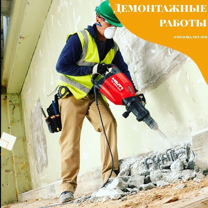 Демонтаж квартиры и офисов, Подготовка к ремонту, Уй бузиш Ишлари