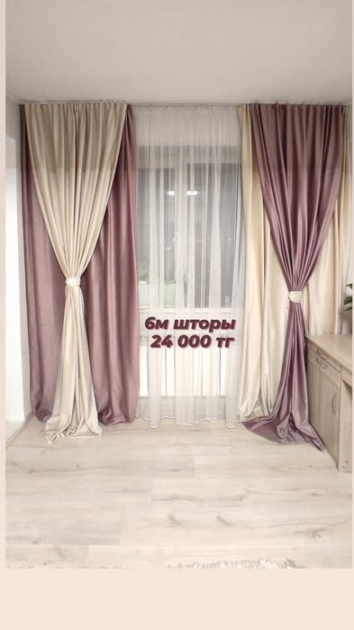 Новые Бархатные шторы и тюли
